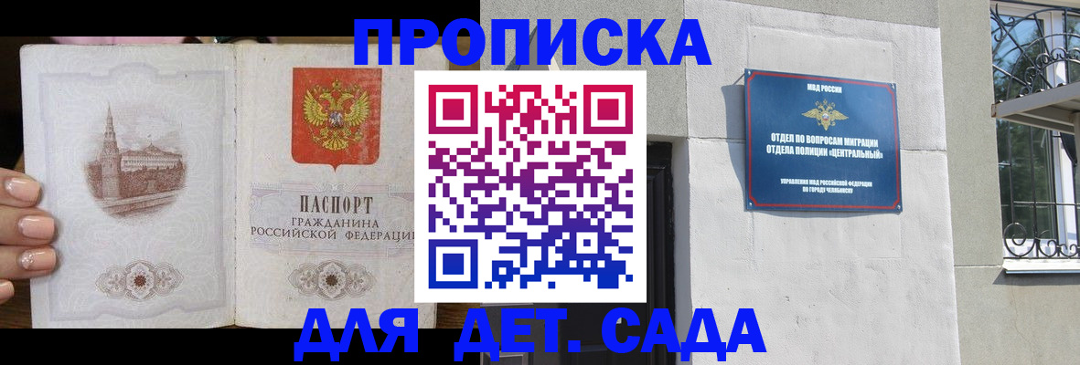 временная регистрация в квартире в Рославле