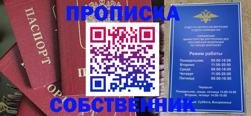 прописка иностранных граждан в Рославле