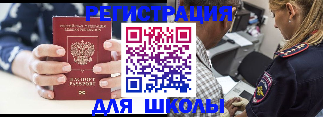прописка поиск в Рославле