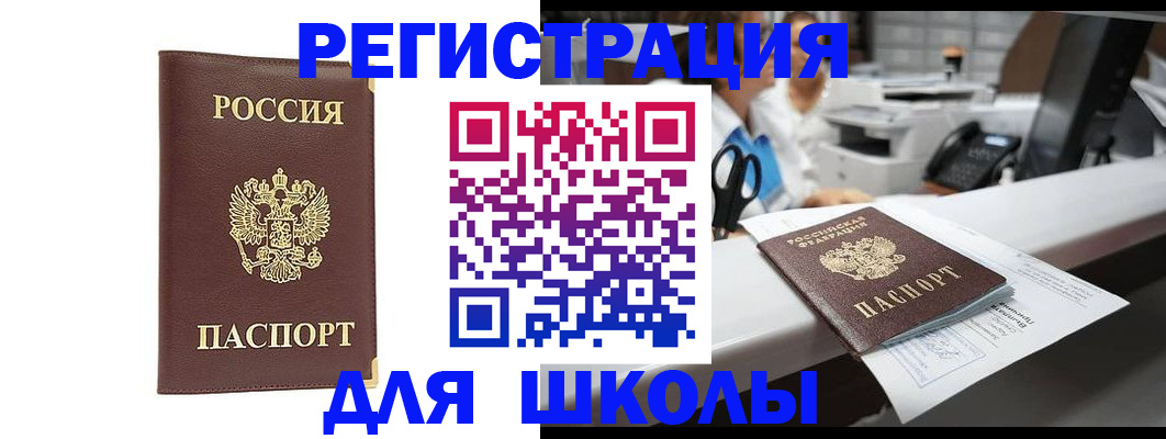 временная регистрация недорого в Рославле