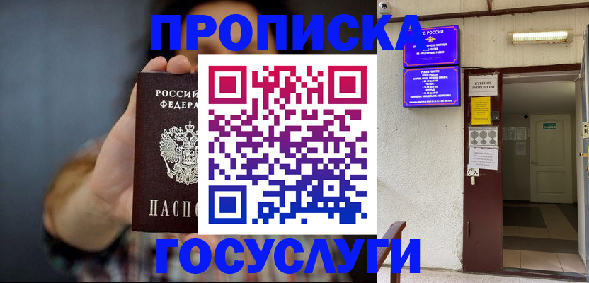 временная регистрация гарантия в Рославле