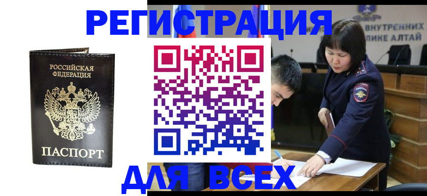 прописка поиск в Рославле