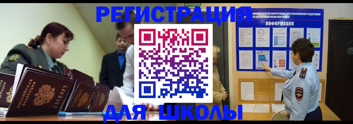 прописка от собственника в Рославле